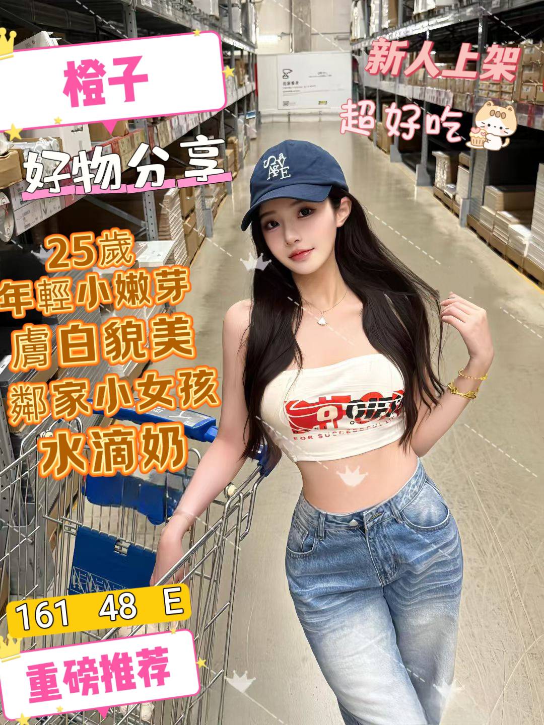 小米 台北 青魚 24|34F